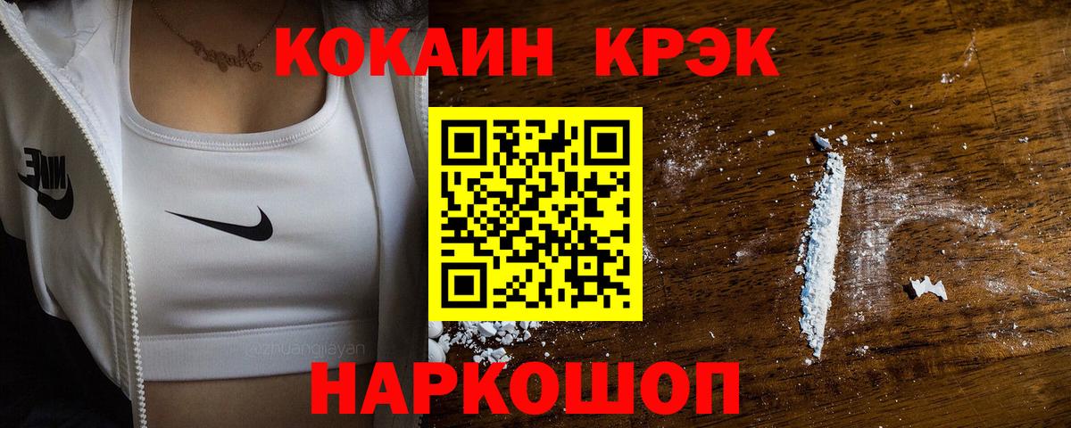 Кушва  КОКАИН FishScale  Вход с VPN  Кокаин Перу 
