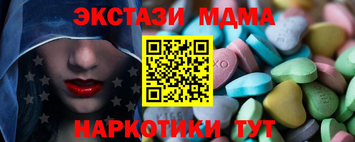 ЭКСТАЗИ  Ecstasy VHQ  Вход с VPN  Кушва  Экстази DUBAI 
