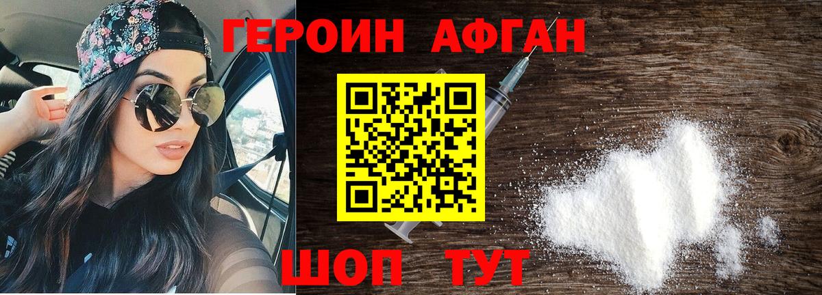 Кушва  Героин гречка  Вход с VPN 
