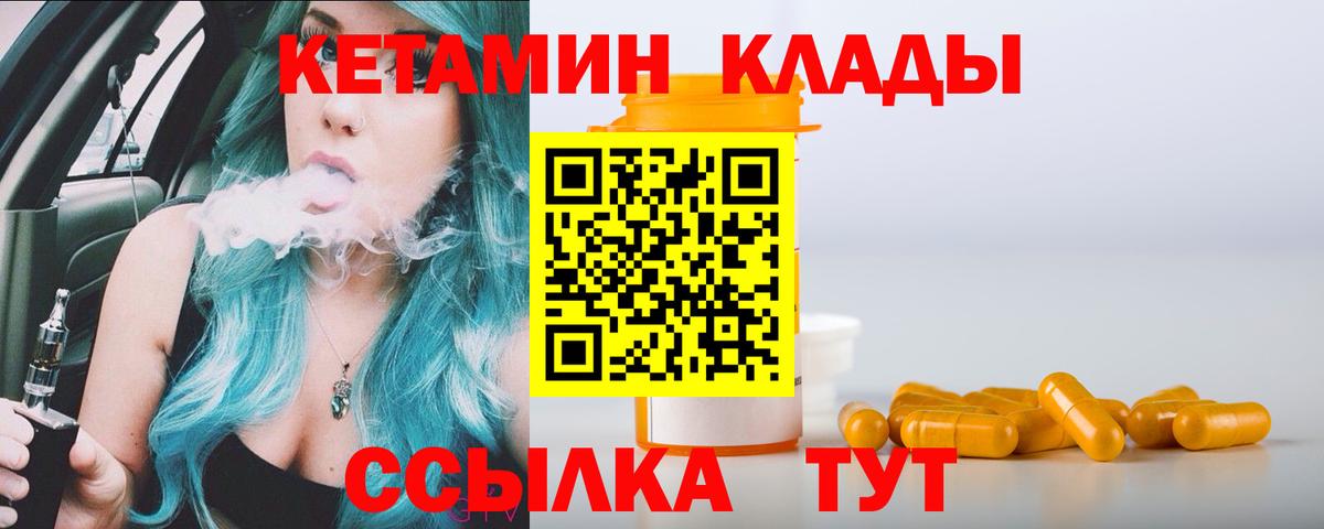 КЕТАМИН ketamine Кушва