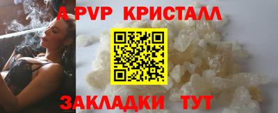 кристаллы Заволжье