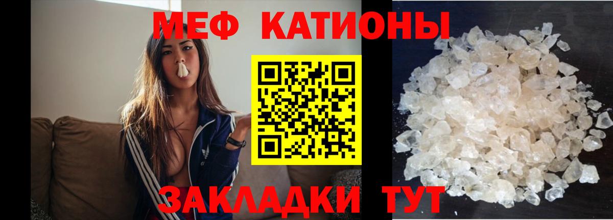 Мефедрон  Меф  Мефедрон мука  Вход с VPN  закладки  МЯУ-МЯУ 4 MMC  Кушва 