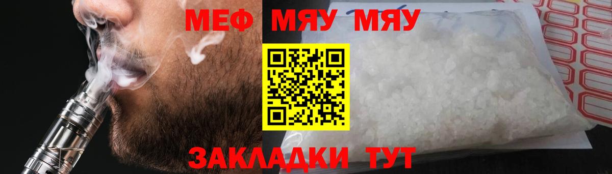 МЕФ  Кушва