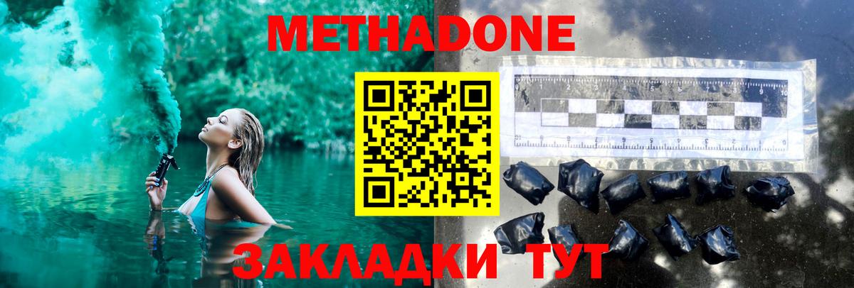 МЕТАДОН мёд Кушва