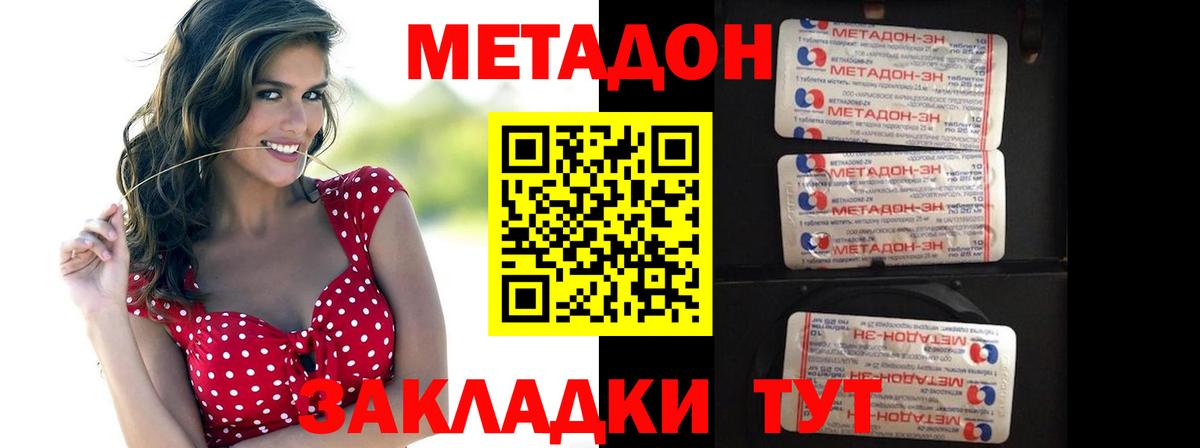 МЕТАДОН methadone  Вход с VPN  Кушва 