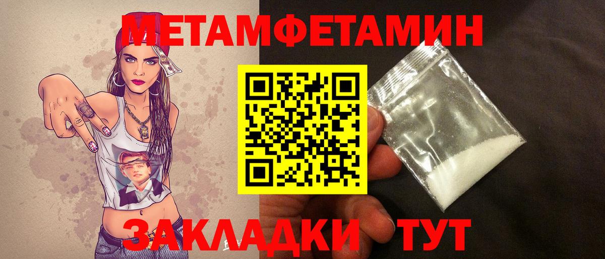 Метамфетамин Methamphetamine Кушва