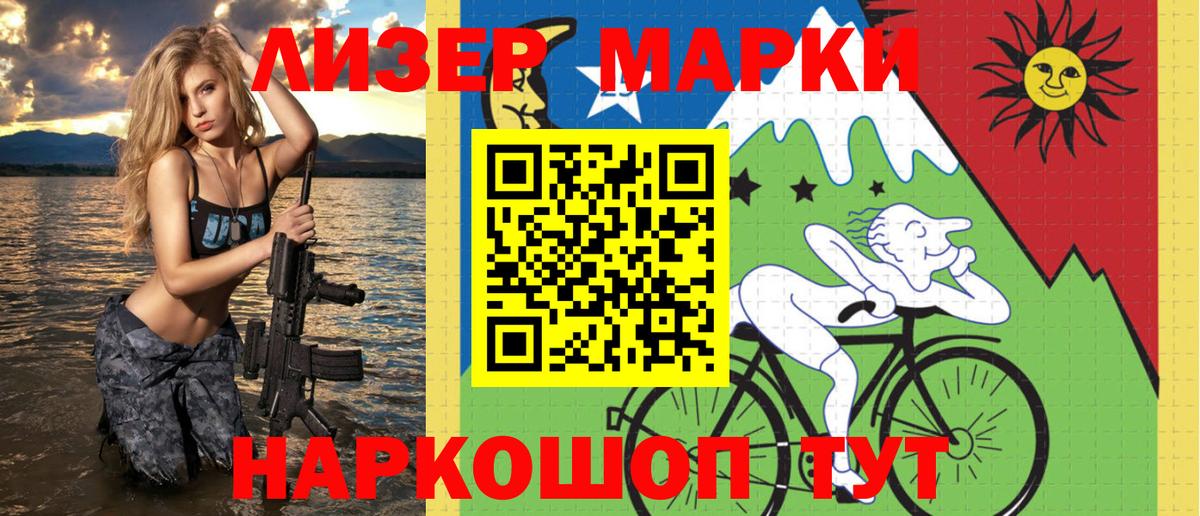 Марки 25I-NBOMe 1,5мг  Наркотические марки  Кушва  хочу наркоту  Вход с VPN 