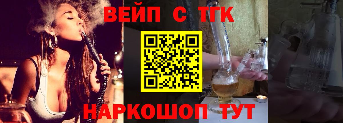 Дистиллят ТГК жижа  Дистиллят ТГК вейп  Кушва  Вход с VPN 