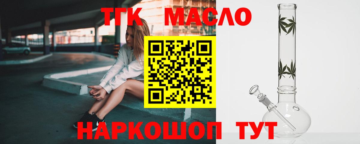 Дистиллят ТГК гашишное масло Кушва
