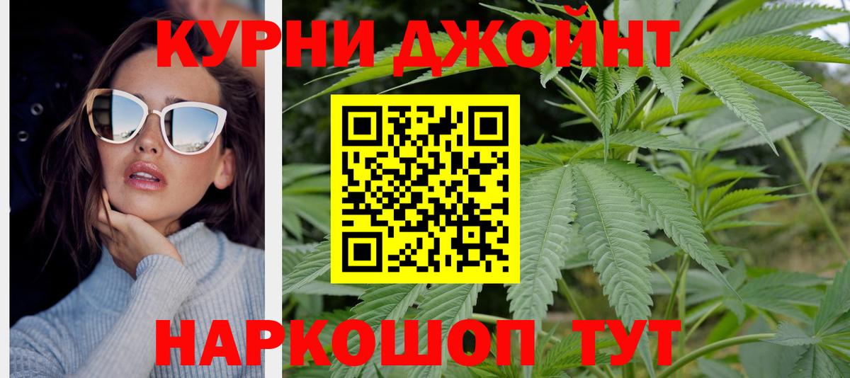 Марихуана планчик Кушва